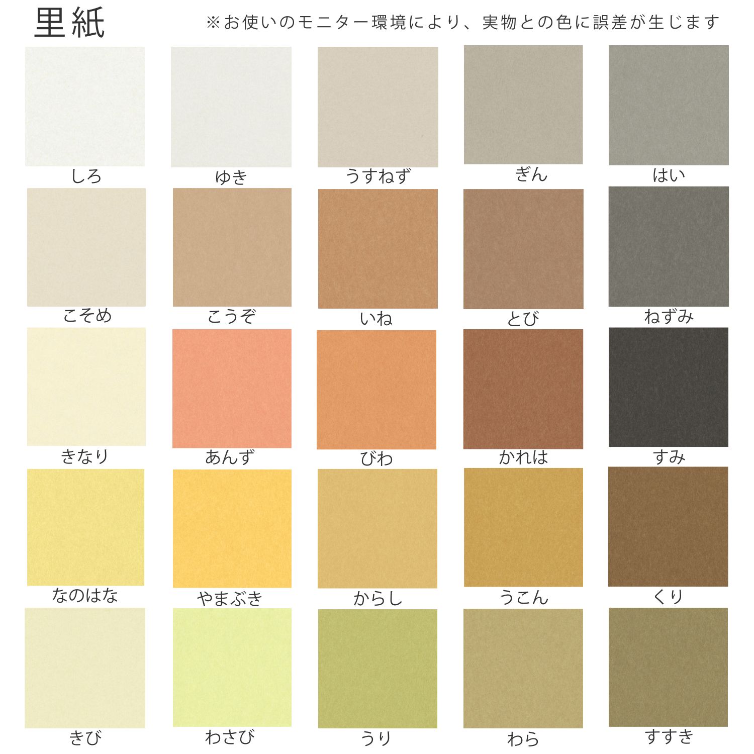 里紙 70kg(0.12mm) A3 A4 B4 B5 特殊紙 | 紙専門通販 KAMIOLSHOP