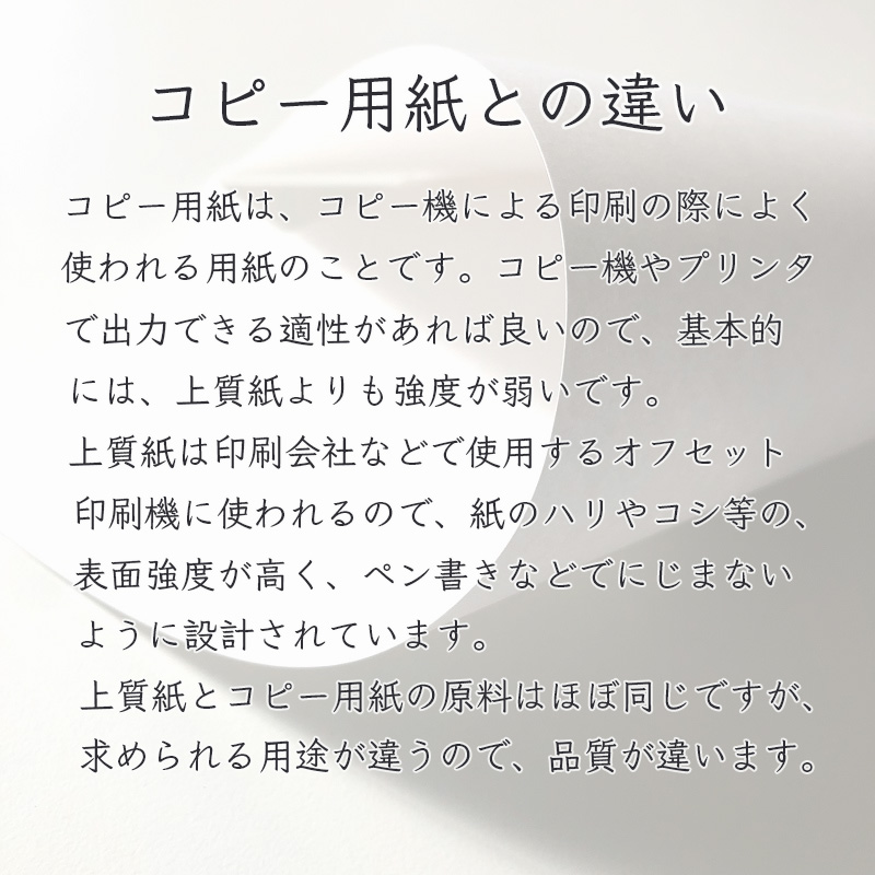 上質紙 (55kg) A判 500枚 ※A判換算 35kg 0.08mm 商品画像サムネイル4