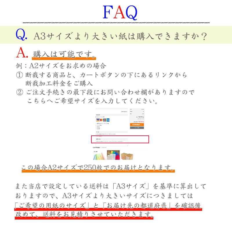 上質紙 (70kg) A判 500枚 ※A判換算 44.5kg 0.10mm 商品画像サムネイル10