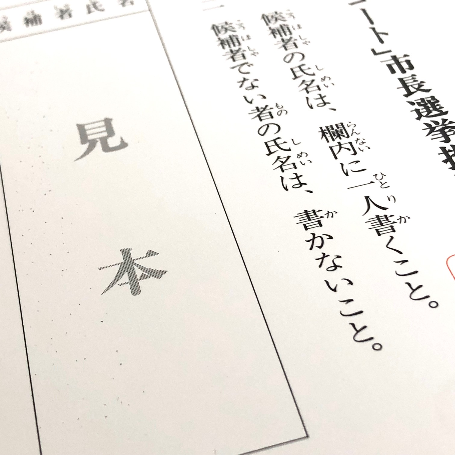 ニューユポFGS #150(0.15mm) 180㎜×250㎜ 200枚 商品画像サムネイル3