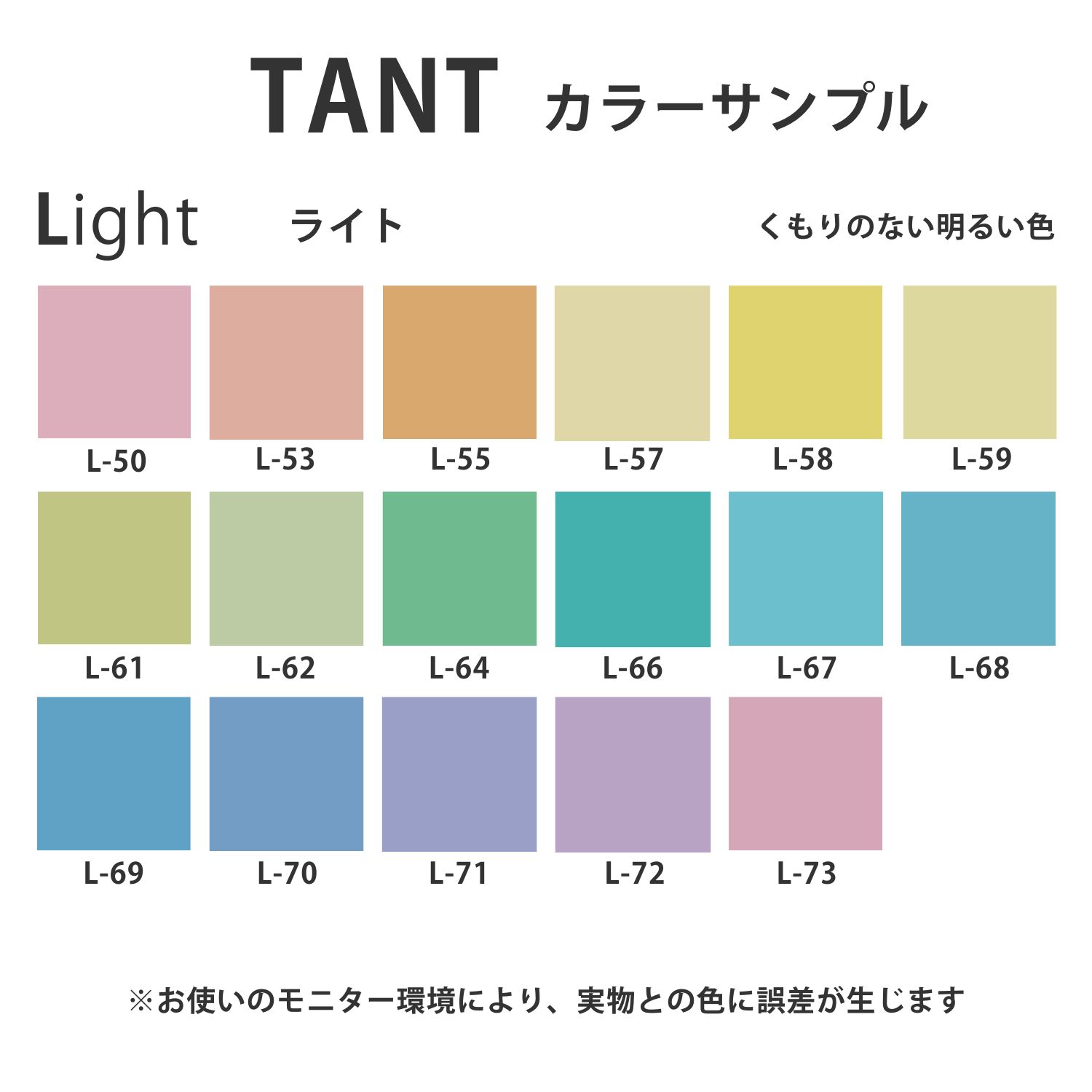 タント70kg(0.12mm) L色 商品画像サムネイル1