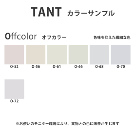 タント70kg(0.12mm) O色のカラーバリエーションなど