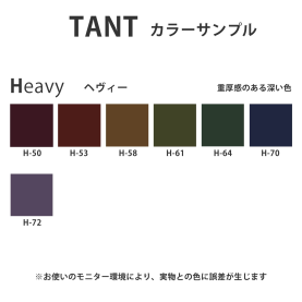タント100kg(0.18mm) H色のカラーバリエーションなど