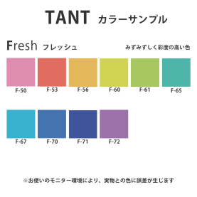 タント100kg(0.18mm) F色のカラーバリエーションなど