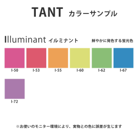 タント100kg(0.18mm) I色のカラーバリエーションなど