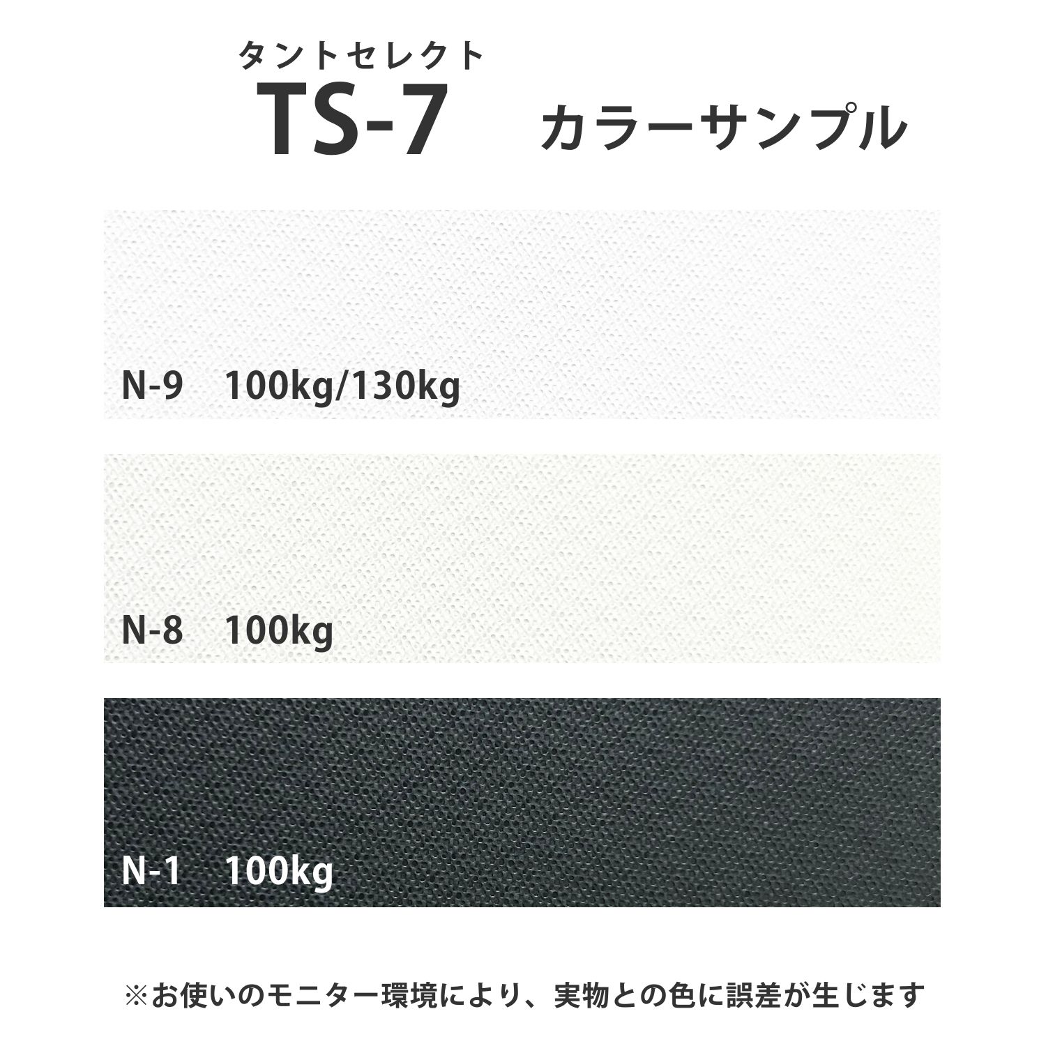 TS-7(タントセレクト7) 100kgを小ロットから販売 | 紙の専門店KAMIOLSHOP