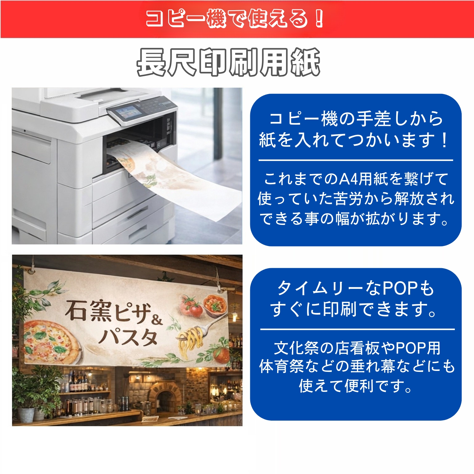 長尺用紙（上質紙）を卸価格で販売 | 紙の専門店KAMIOLSHOP