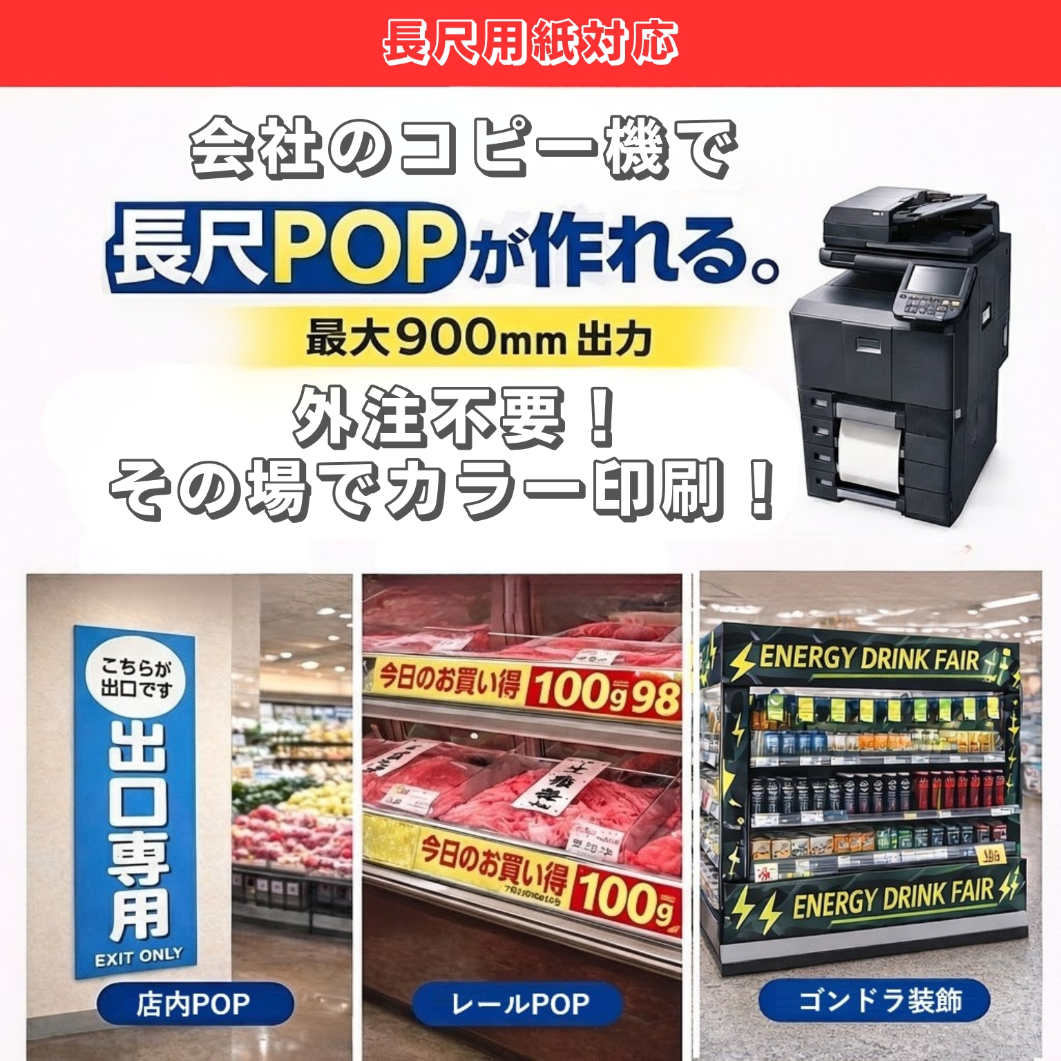 長尺用紙（上質紙）を卸価格で販売 | 紙の専門店KAMIOLSHOP