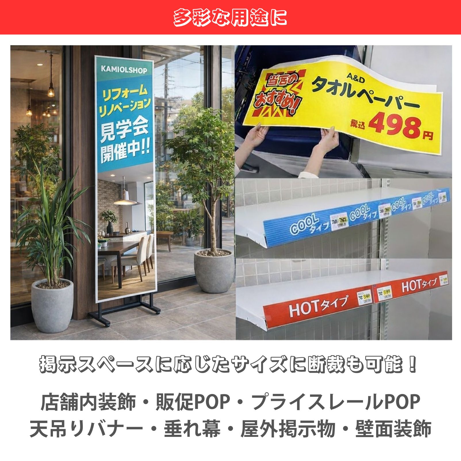 長尺用紙（上質紙）を卸価格で販売 | 紙の専門店KAMIOLSHOP