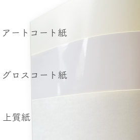 リバスタ Livasta (395mmX270mm)【ラベル用紙】のカラーバリエーションなど