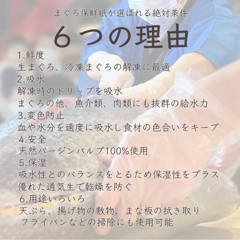 まぐろ保鮮紙 225mm×475mm 商品画像サムネイル1