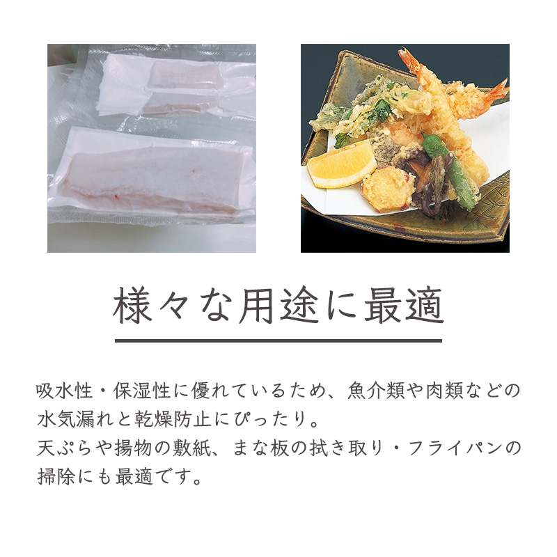 まぐろ保鮮紙 225mm×475mm 商品画像サムネイル3