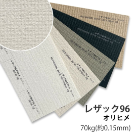 厚さ70kgの紙 | 紙問屋の通販 KAMIOL SHOP