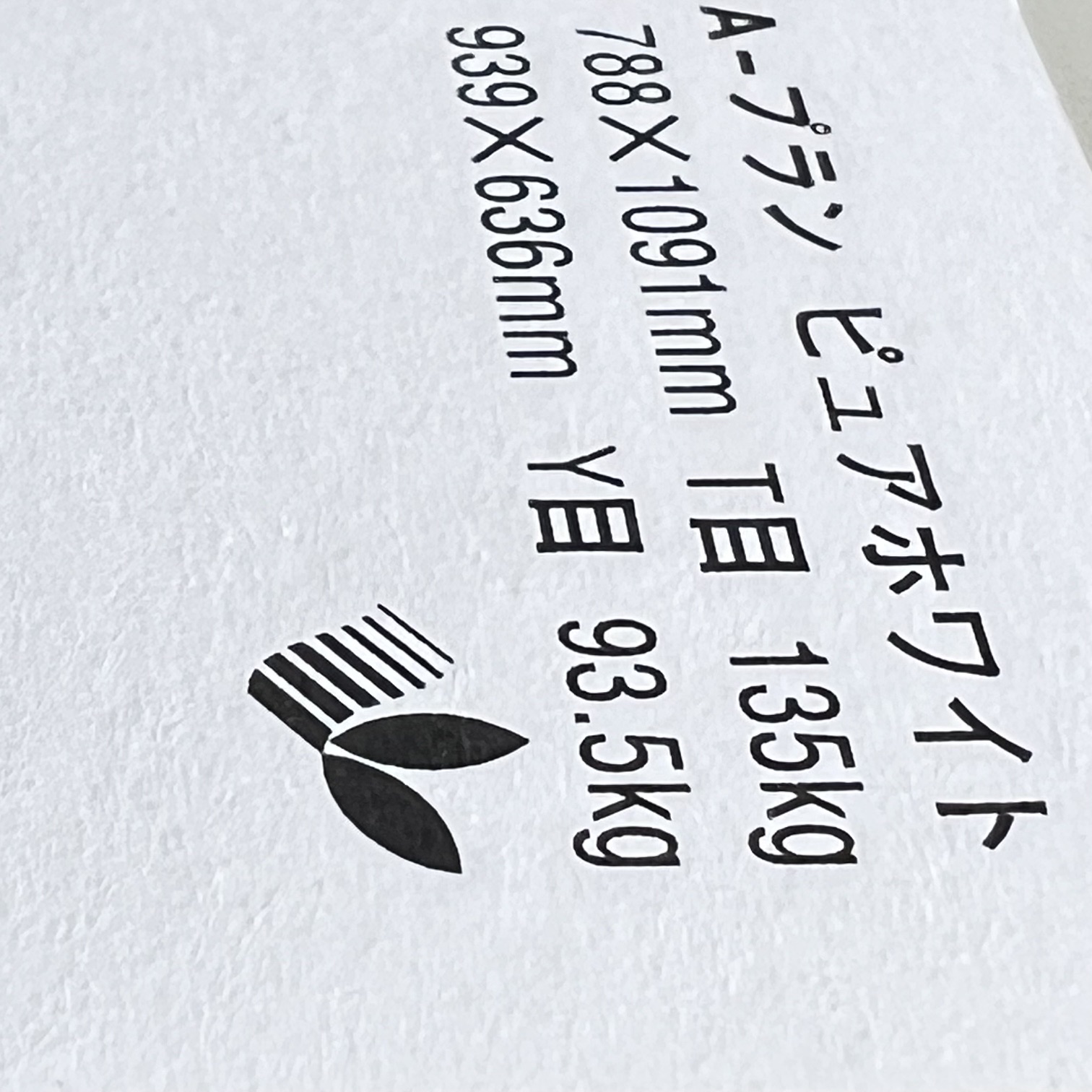 A−プラン 103kgを小ロットから販売 | 紙の専門店KAMIOLSHOP