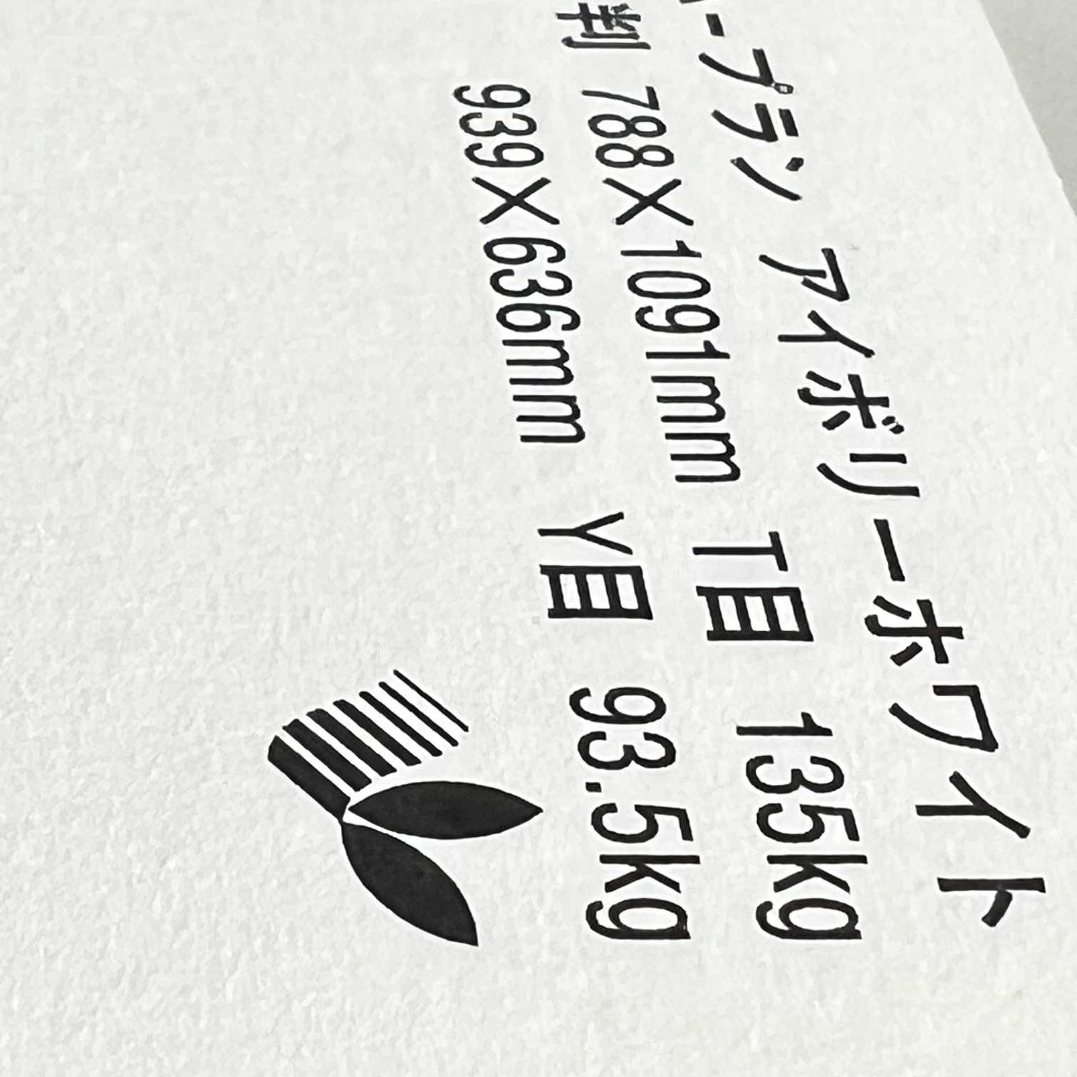 A-プラン 135kg(0.23mm) 商品画像サムネイル3