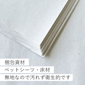 無地新聞紙 407mmX625mm(約0.07mm)のカラーバリエーションなど