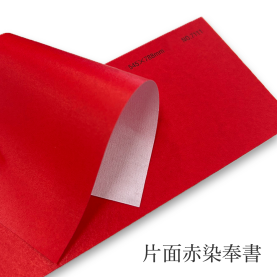片面赤染奉書 65kg (約0.13mm)の商品画像