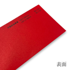 片面赤染奉書 65kg (約0.13mm)のカラーバリエーションなど