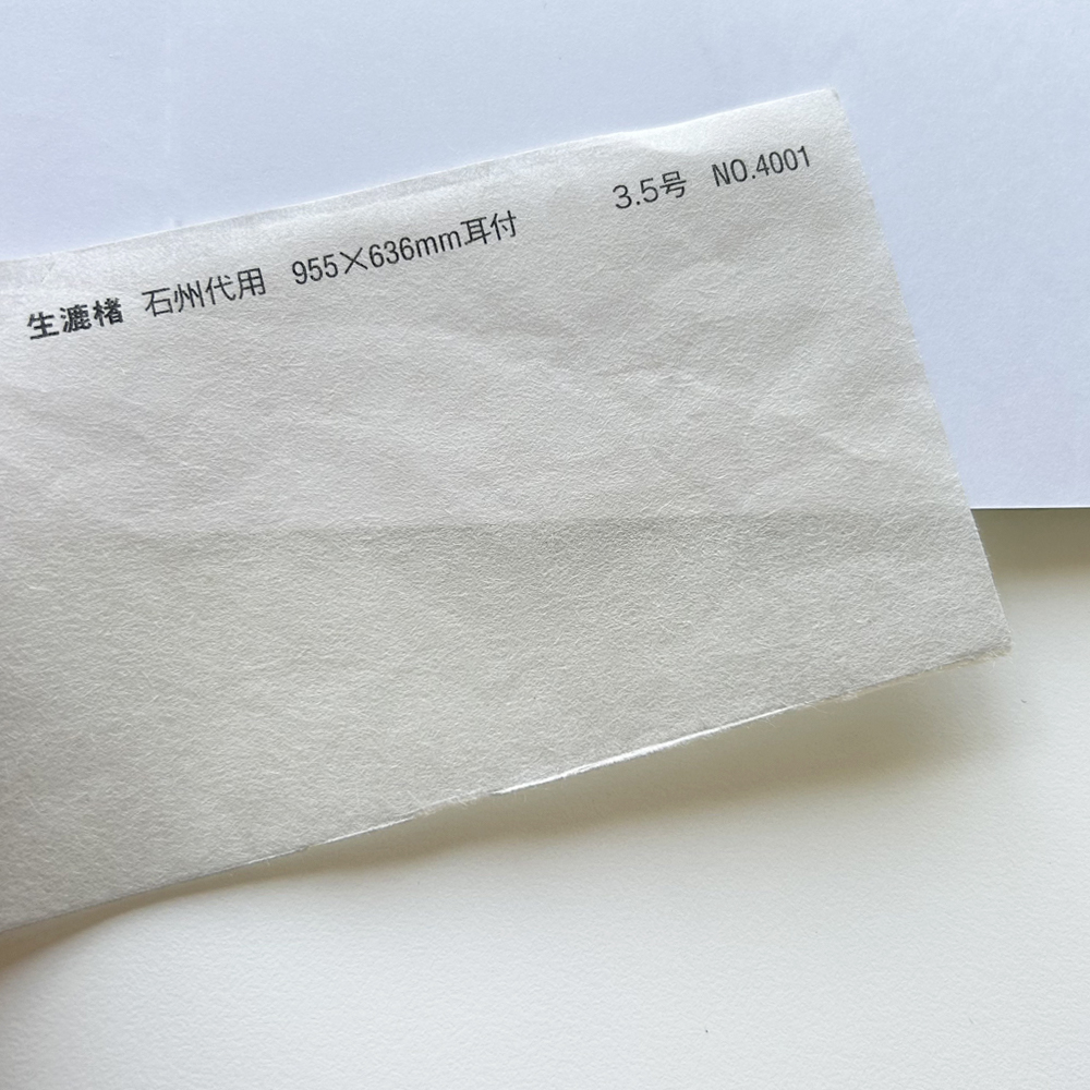 生漉楮 石州代用 955mmX636mm 3.5号(約0.08mm)耳付 商品画像サムネイル2