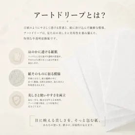 アートドリープ 96kg(0.13mm)のカラーバリエーションなど