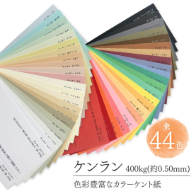 吉岡ドンギツネA3ケント ケント紙 90kg〜400kg A3〜B5 | 紙問屋の通販 KAMIOL SHOP
