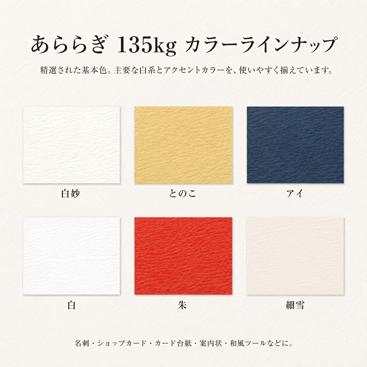 あららぎ 135kg(0.34mm) 商品画像サムネイル1