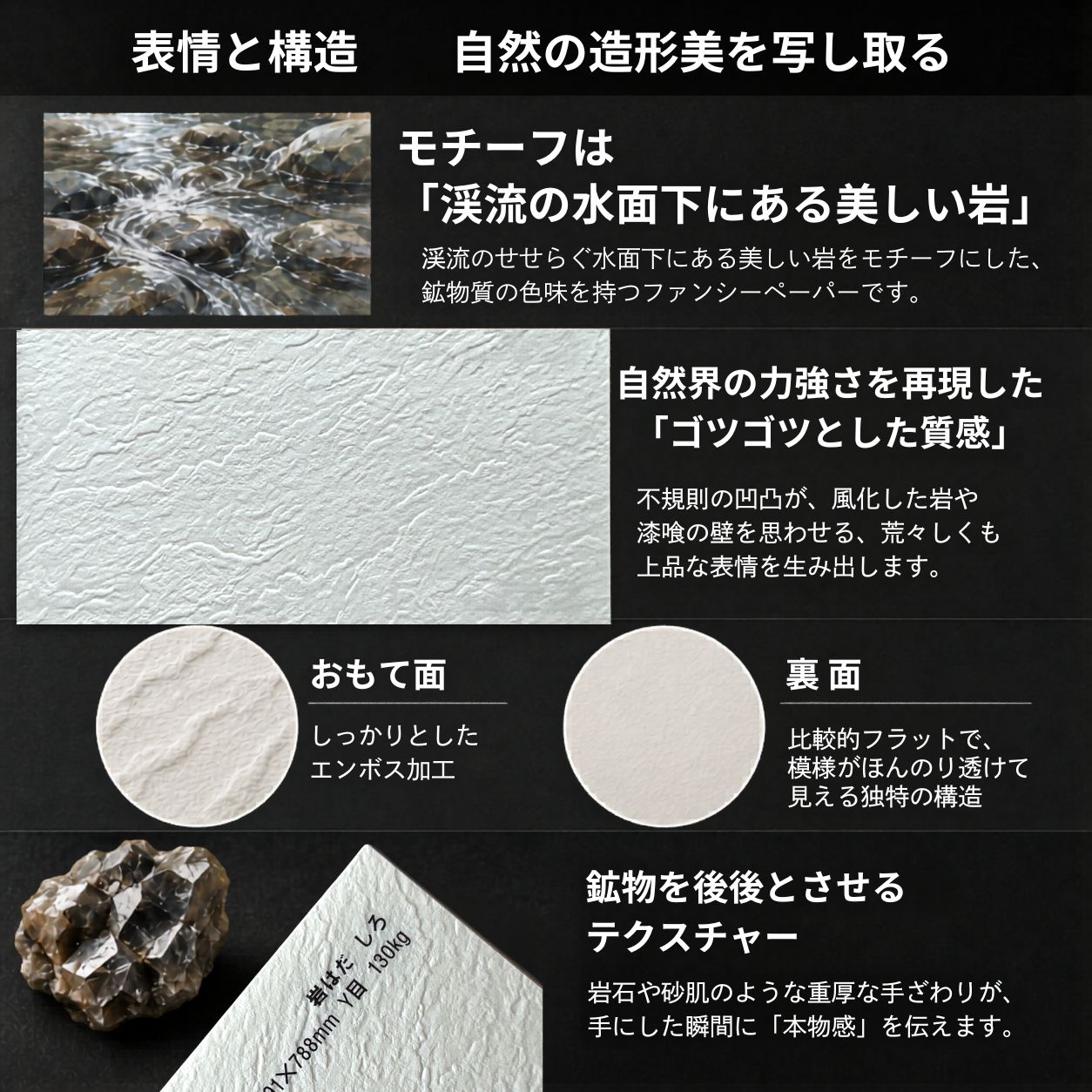 岩はだ 130kg(0.19mm) 商品画像サムネイル2
