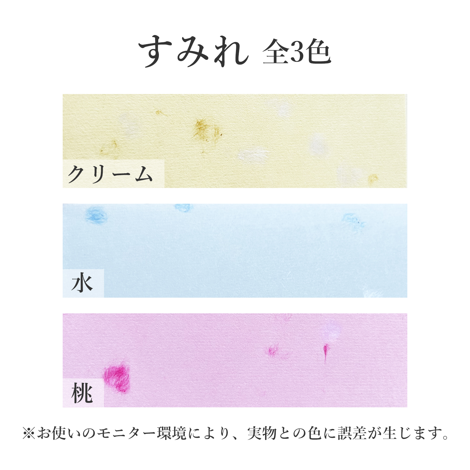 すみれ 厚さ(0.14mm) 商品画像サムネイル2
