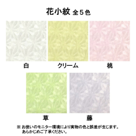 花小紋 厚さ ( 0.16mm ) 和紙のカラーバリエーションなど