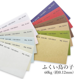 ふくい鳥の子 60kg(約0.12mm) 和紙の商品画像