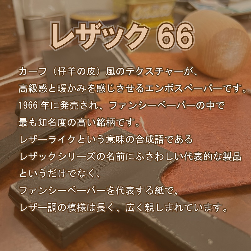 レザック66 175kg(0.21mm)  桃 サイズ：305×432mm 410枚 商品画像サムネイル1