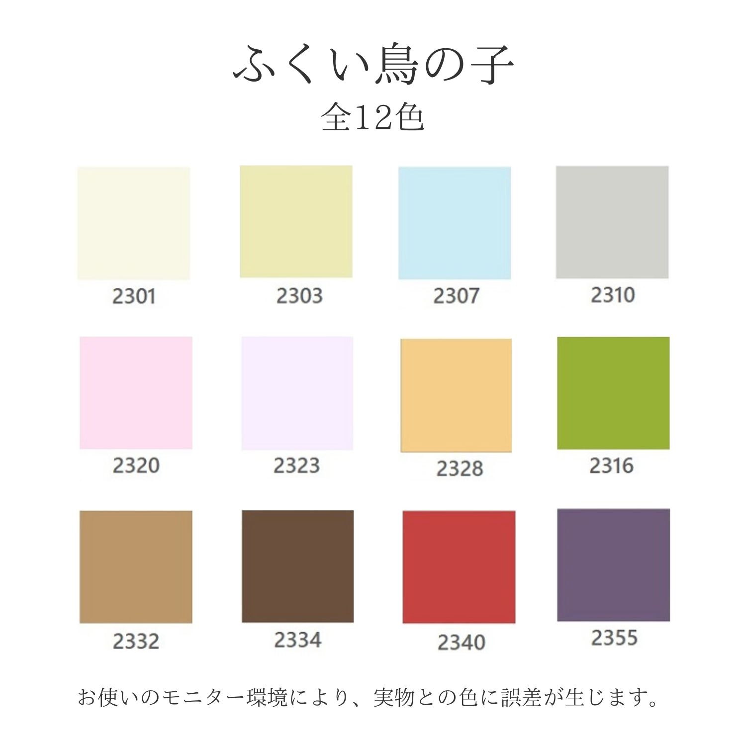 ふくい鳥の子 60kg(約0.12mm) 和紙 商品画像サムネイル2