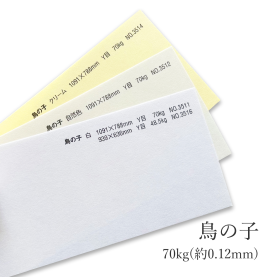 鳥の子 70kg(約0.12mm) 和紙の商品画像