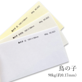 鳥の子 90kg(約0.17mm) 和紙の商品画像