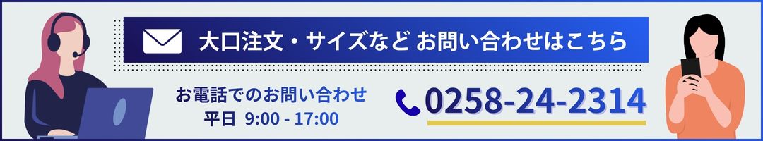 お問い合わせフォーム