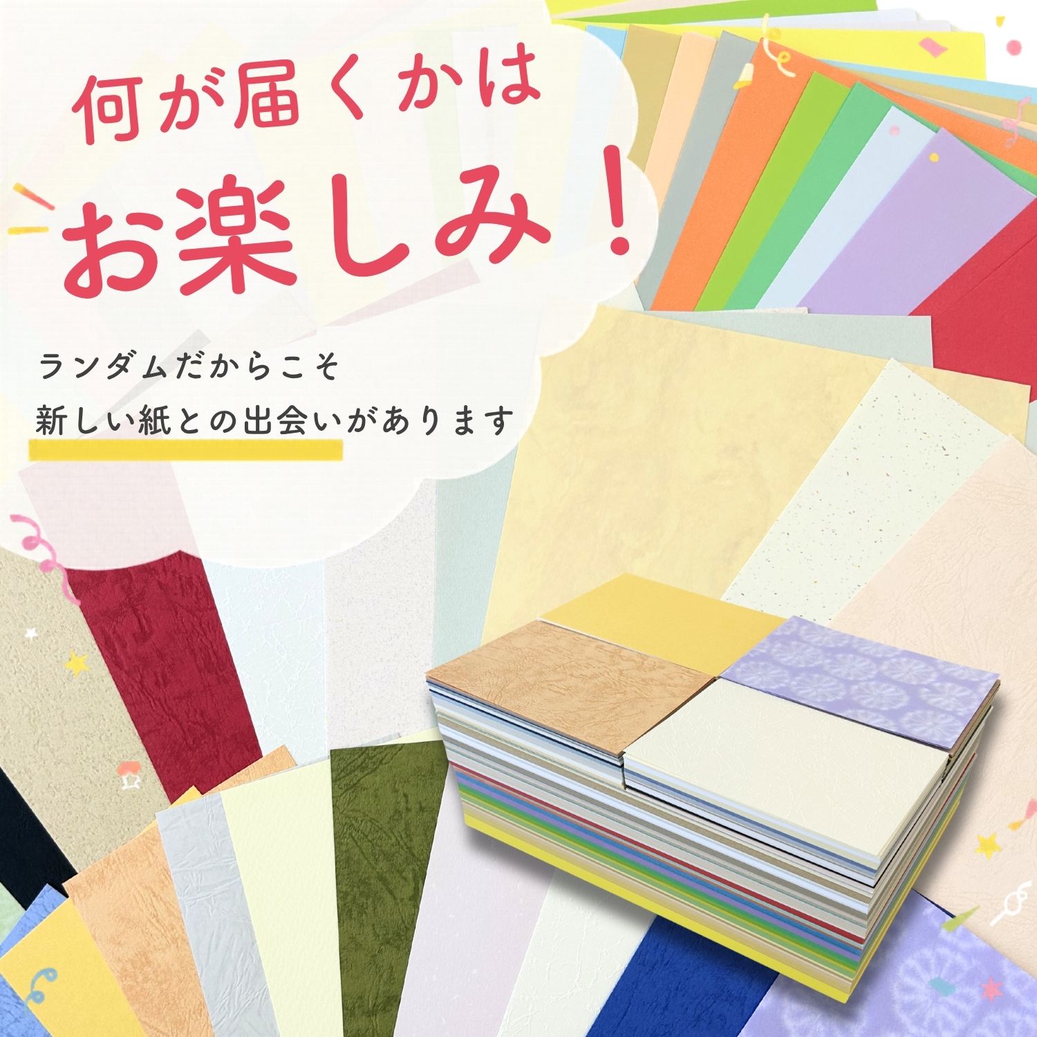 紙問屋の福箱 3.5kg 色上質紙と特殊紙詰め合わせ 商品画像サムネイル4