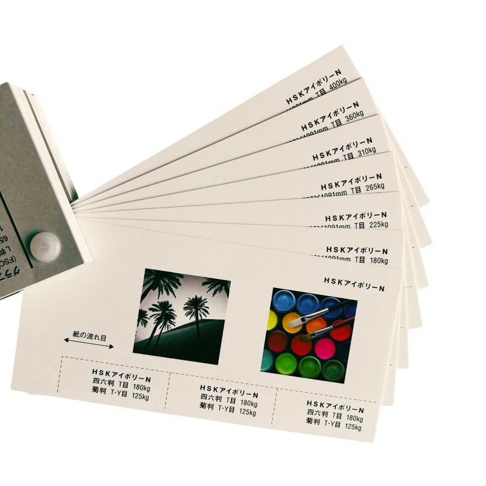 HSKアイボリーN 225kgを小ロットから販売 | 紙の専門店KAMIOLSHOP