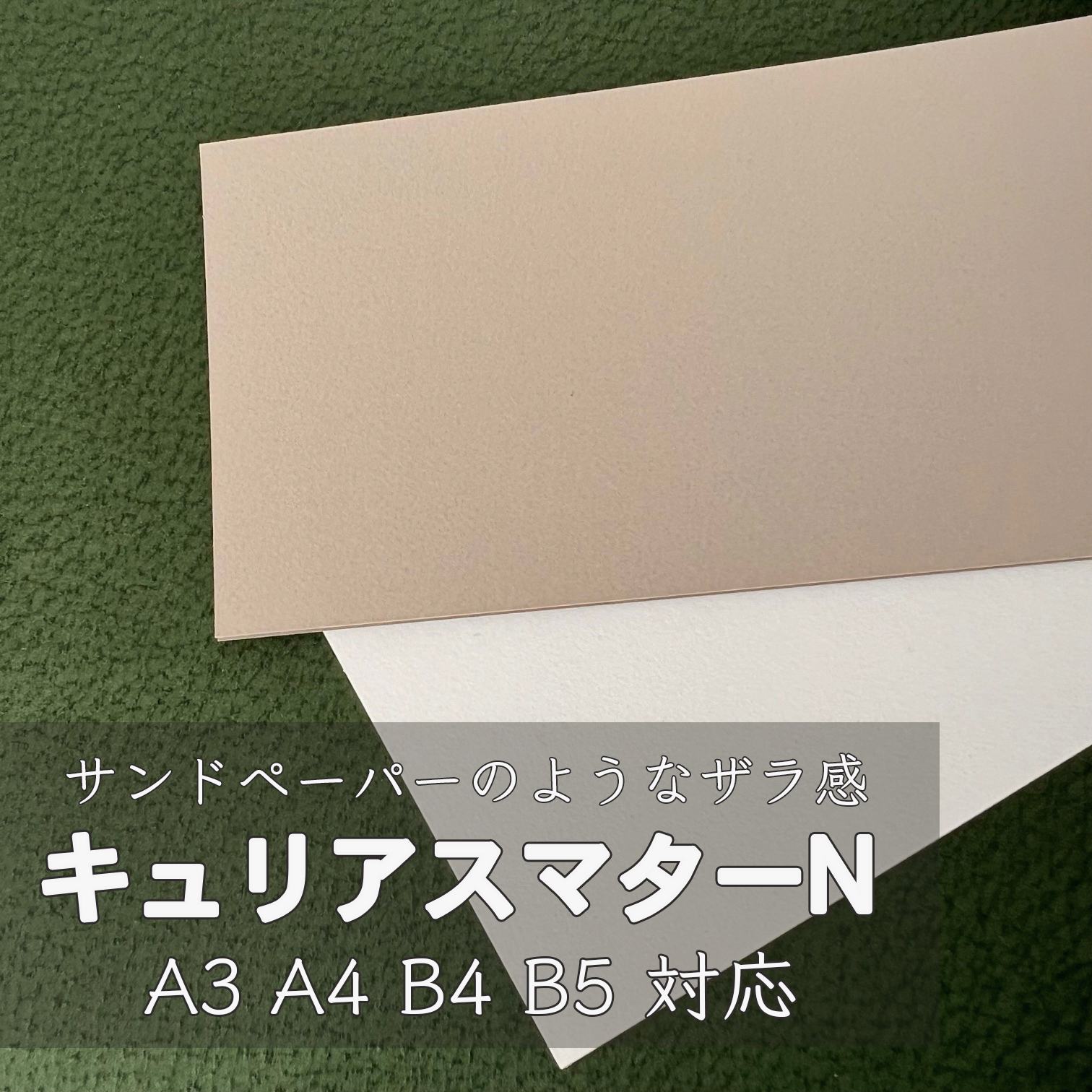 キュリアスマターN 94.5kg(0.20mm) 商品画像
