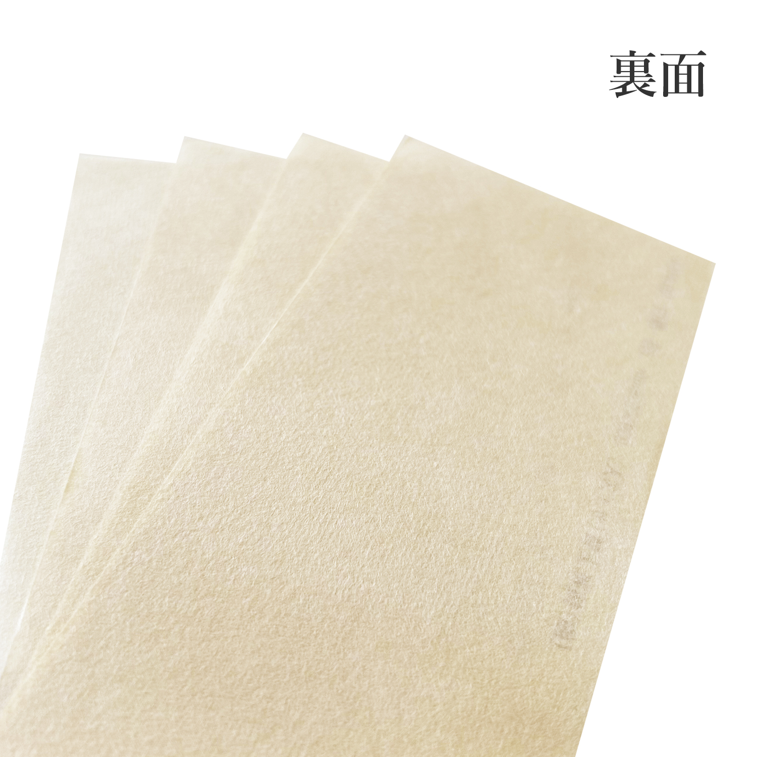 楮紙上質(サイズ入り)  特薄口(約0.06mm)No.4151 / 薄口(約0.08mm)No.4152 / 中厚口(約0.10mm)No.4153 / 厚口(約0.12mm)No.4154 商品画像サムネイル1