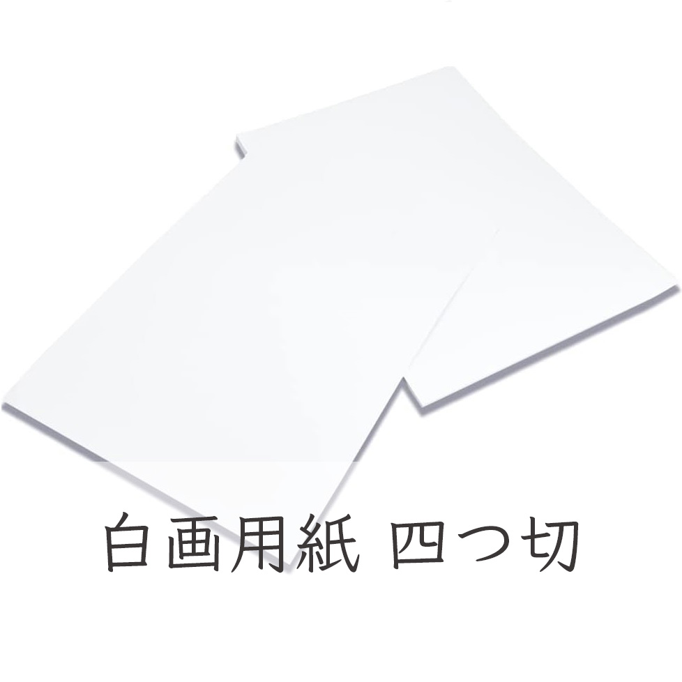今村紙工 白画用紙 厚口 A4 MA4-100 5包（100枚入×5）