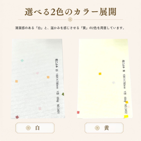 花こよみ 厚さ ( 0.13mm ) 和紙のカラーバリエーションなど