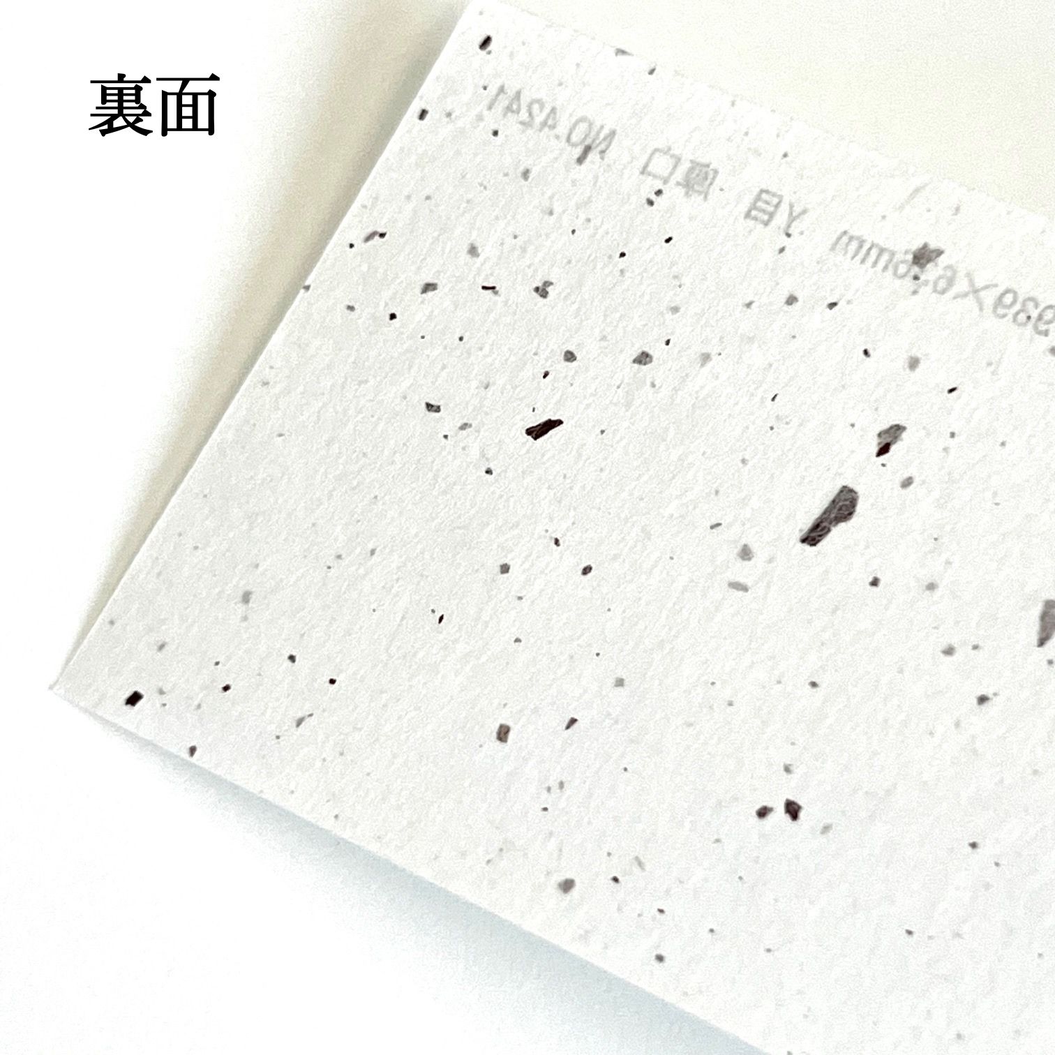楮皮入紙並質 厚口(約0.11mm) 純白 No.4241 商品画像サムネイル1