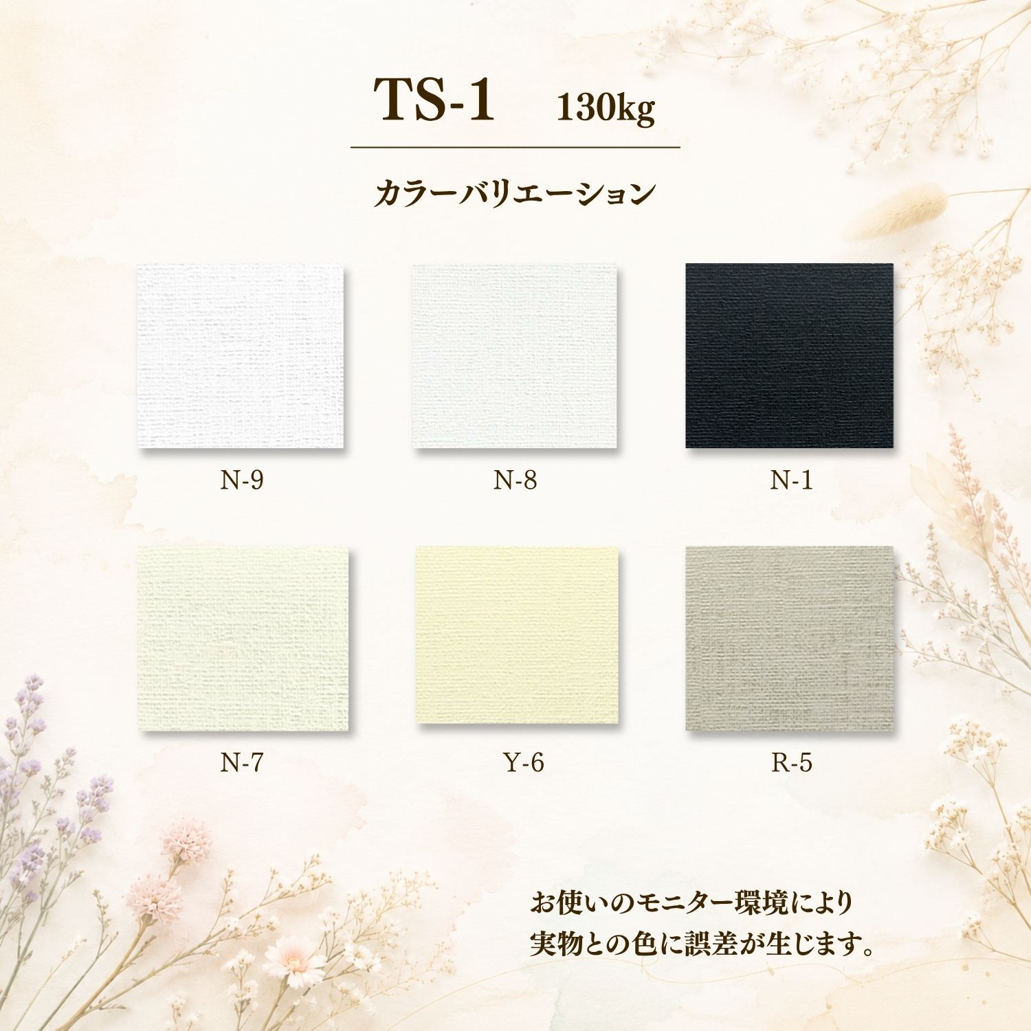 TS-1(タントセレクト1) 130kg(0.23mm) 商品画像サムネイル3