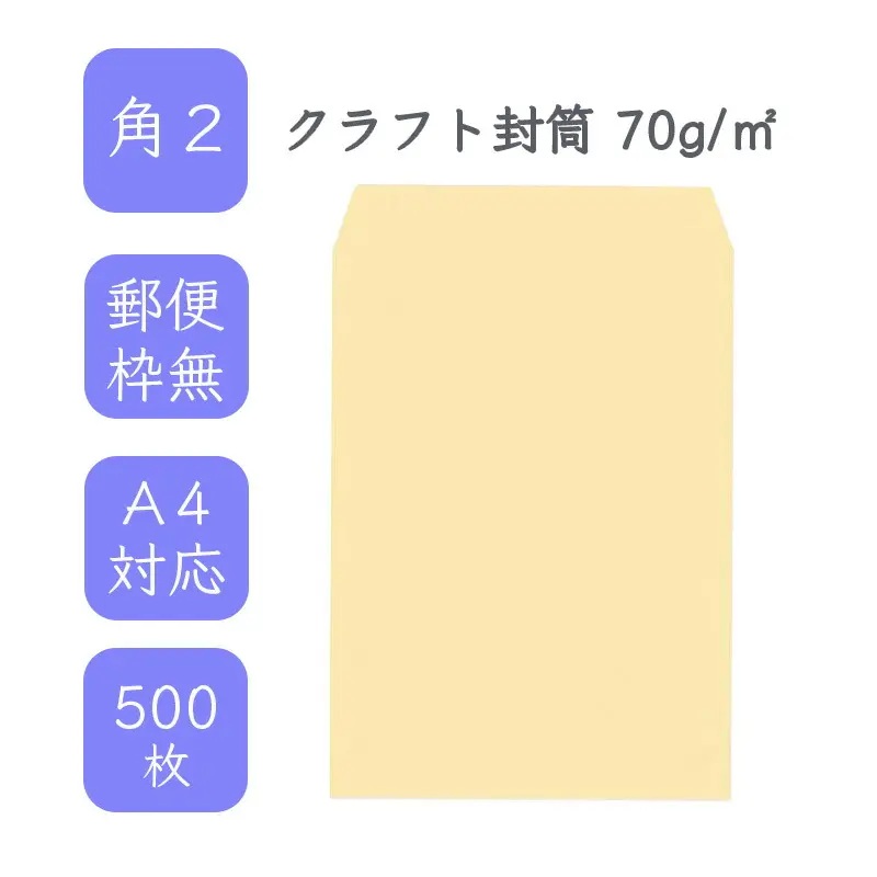 封筒