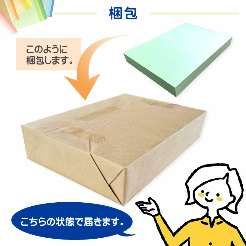 色上質紙 最厚口(0.19mm) B5 100〜1800枚 商品画像サムネイル6