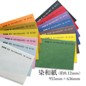 染和紙 955mmX636mm耳付 (約0.12mm)の商品画像