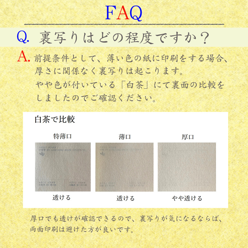 まんだら(美濃和紙) 薄口(0.12mm) まそら 105mmX105mm 1000枚 商品画像サムネイル11