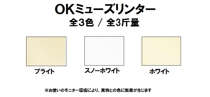 OKミューズリンター 170kg(0.35mm) 100mmX148mm 2000枚 商品画像サムネイル1