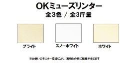 OKミューズリンター 170kg(0.35mm) 100mmX148mm 2000枚のカラーバリエーションなど