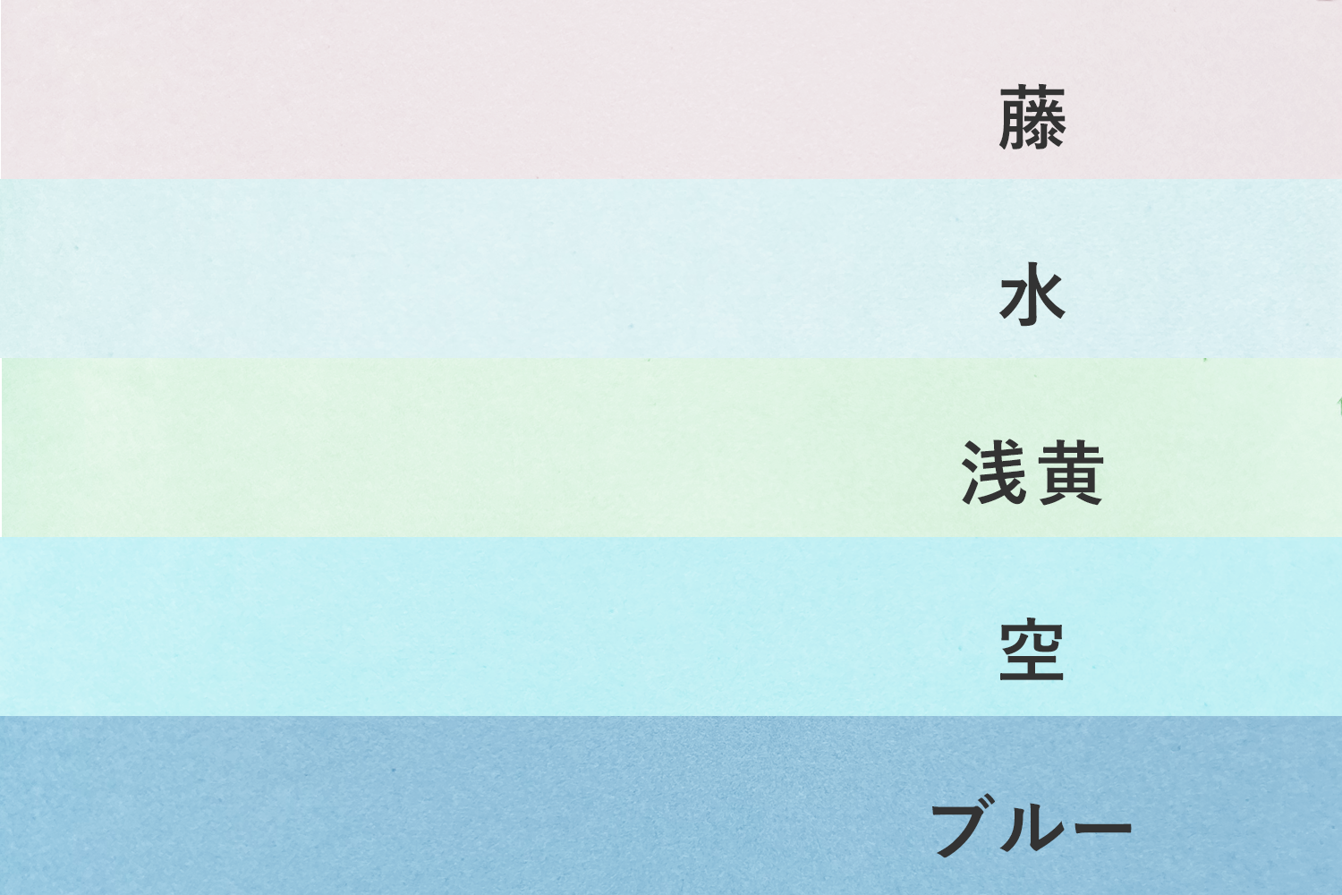 色上質紙青・紫系
